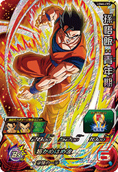SUPER DRAGON BALL HEROES UGM4-CP2 Campaign card  Son Gohan : Seinenki