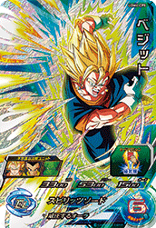 SUPER DRAGON BALL HEROES UGM4-CP5 Campaign card  Vegetto