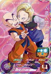 SUPER DRAGON BALL HEROES UGM4-GCP2 Girls Campaign card  Android 18