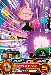 SUPER DRAGON BALL HEROES UGM5-008 Common card  Majin Buu : Zen