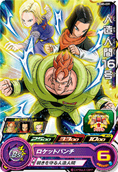 SUPER DRAGON BALL HEROES UGM5-031 Common card  Android 16