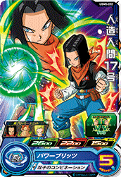 SUPER DRAGON BALL HEROES UGM5-032 Common card  Android 17