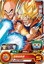 SUPER DRAGON BALL HEROES UGM5-043 Common card  Son Goku