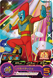 SUPER DRAGON BALL HEROES UGM5-050 Rare card  Danpara