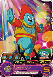 SUPER DRAGON BALL HEROES UGM5-052 Rare card  Sonpara