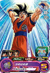 SUPER DRAGON BALL HEROES UGM5-053 Common card  Son Goku