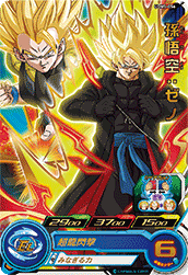 SUPER DRAGON BALL HEROES UGM5-056 Rare card  Son Goku : Xeno