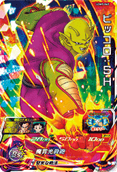 SUPER DRAGON BALL HEROES UGM5-065 Super Rare card  Piccolo : SH