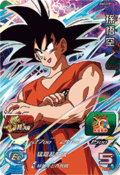 SUPER DRAGON BALL HEROES UGM5-KCP1 Kizuna no Kyoutou Campaign card  Son Goku