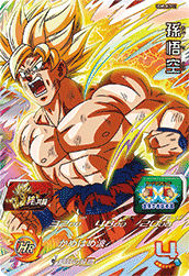 SUPER DRAGON BALL HEROES UGM5-KCP11 Kizuna no Kyoutou Campaign card  Son Goku