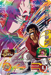 SUPER DRAGON BALL HEROES UGM5-KCP5 Kizuna no Kyoutou Campaign card  Mister Satan