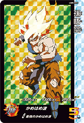 SUPER DRAGON BALL HEROES UGM5-RCP1 CARDDASS REVIVAL CP campaign card  Son Goku