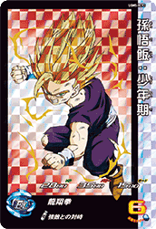SUPER DRAGON BALL HEROES UGM5-RCP3 CARDDASS REVIVAL CP campaign card  Son Gohan : Shounenki