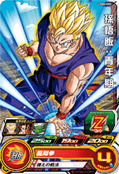 SUPER DRAGON BALL HEROES UGM6-003 Common card  Son Gohan : Seinenki