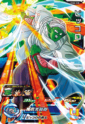 SUPER DRAGON BALL HEROES UGM6-020 Super Rare card  Piccolo