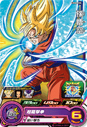 SUPER DRAGON BALL HEROES UGM6-035 Common card  Son Goku