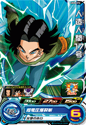 SUPER DRAGON BALL HEROES UGM6-036 Common card  Android 17