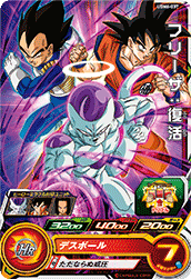 SUPER DRAGON BALL HEROES UGM6-037 Common card  Frieza : Fukkatsu
