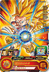 SUPER DRAGON BALL HEROES UGM6-038 Rare card  Son Goku : GT SSJ3