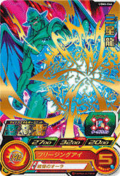 SUPER DRAGON BALL HEROES UGM6-046 Rare card  San Shinron