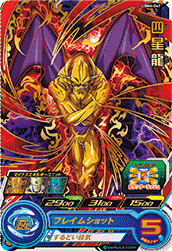 SUPER DRAGON BALL HEROES UGM6-047 Rare card  Su Shinron