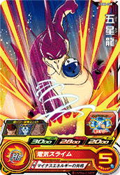 SUPER DRAGON BALL HEROES UGM6-048 Common card  U Shinron