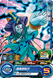 SUPER DRAGON BALL HEROES UGM6-049 Common card  Ryuu Shinron