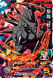 SUPER DRAGON BALL HEROES UGM6-061 Super Rare card  I Shinron : Xeno