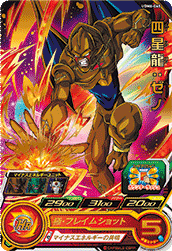 SUPER DRAGON BALL HEROES UGM6-065 Common card  Su Shinron : Xeno