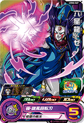 SUPER DRAGON BALL HEROES UGM6-067 Common card  Ryuu Shinron : Xeno