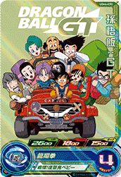 SUPER DRAGON BALL HEROES UGM6-ICP2 ｢DRAGON BALL GT no Eye Catch｣ Campaign card  Son Gohan : GT