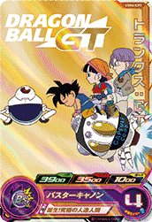 SUPER DRAGON BALL HEROES UGM6-ICP3 ｢DRAGON BALL GT no Eye Catch｣ Campaign card  Trunks : GT