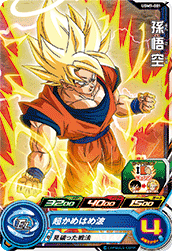 SUPER DRAGON BALL HEROES UGM7-001 Common card  Son Goku