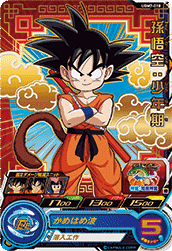 SUPER DRAGON BALL HEROES UGM7-010 Rare card  Son Goku : Shounenki