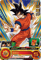 SUPER DRAGON BALL HEROES UGM7-014 Rare card  Son Goku
