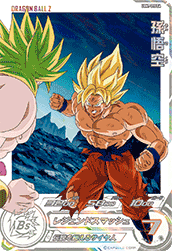 SUPER DRAGON BALL HEROES UGM7-015 Dramatic Art card  Son Goku