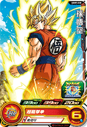 SUPER DRAGON BALL HEROES UGM7-038 Common card  Son Goku