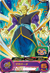 SUPER DRAGON BALL HEROES UGM7-041 Rare card  Gowasu