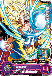 SUPER DRAGON BALL HEROES UGM7-043 Common card  Son Goku : GT