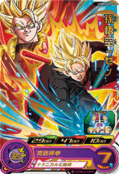 SUPER DRAGON BALL HEROES UGM7-049 Rare card  Son Goku : Xeno