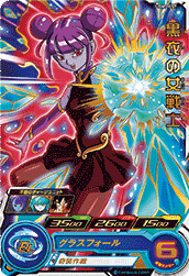 SUPER DRAGON BALL HEROES UGM7-057 Rare card  Kokui no Josenshi