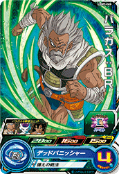 SUPER DRAGON BALL HEROES UGM7-065 Common card  Paragus : BR