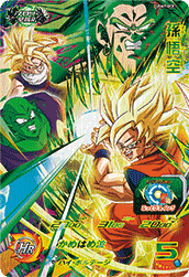 SUPER DRAGON BALL HEROES UGM7-BCP1 ｢Broly Gekiha Revival｣ Campaign card  Son Goku