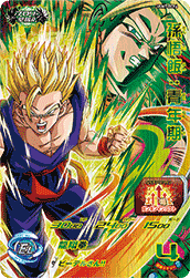 SUPER DRAGON BALL HEROES UGM7-BCP4 ｢Broly Gekiha Revival｣ Campaign card  Son Goku : Seinenki