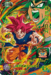 SUPER DRAGON BALL HEROES UGM7-BCP7 ｢Broly Gekiha Revival｣ Campaign card  Son Goku : BR SSG