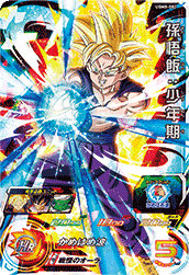 SUPER DRAGON BALL HEROES UGM8-002 Super Rare card  Son Gohan : Shounenki