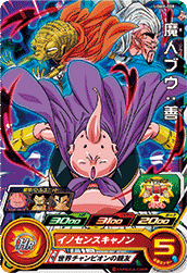 Dragon Ball Heroes card UGM2-068 Shallot UR 4star Holo Japanese