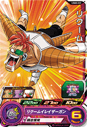 SUPER DRAGON BALL HEROES UGM8-023 Common card  Recoome