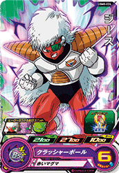 SUPER DRAGON BALL HEROES UGM8-024 Common card  Jeice