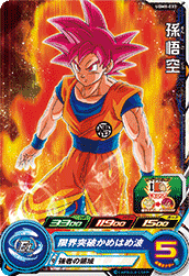 SUPER DRAGON BALL HEROES UGM8-033 Common card  Son Goku SSG